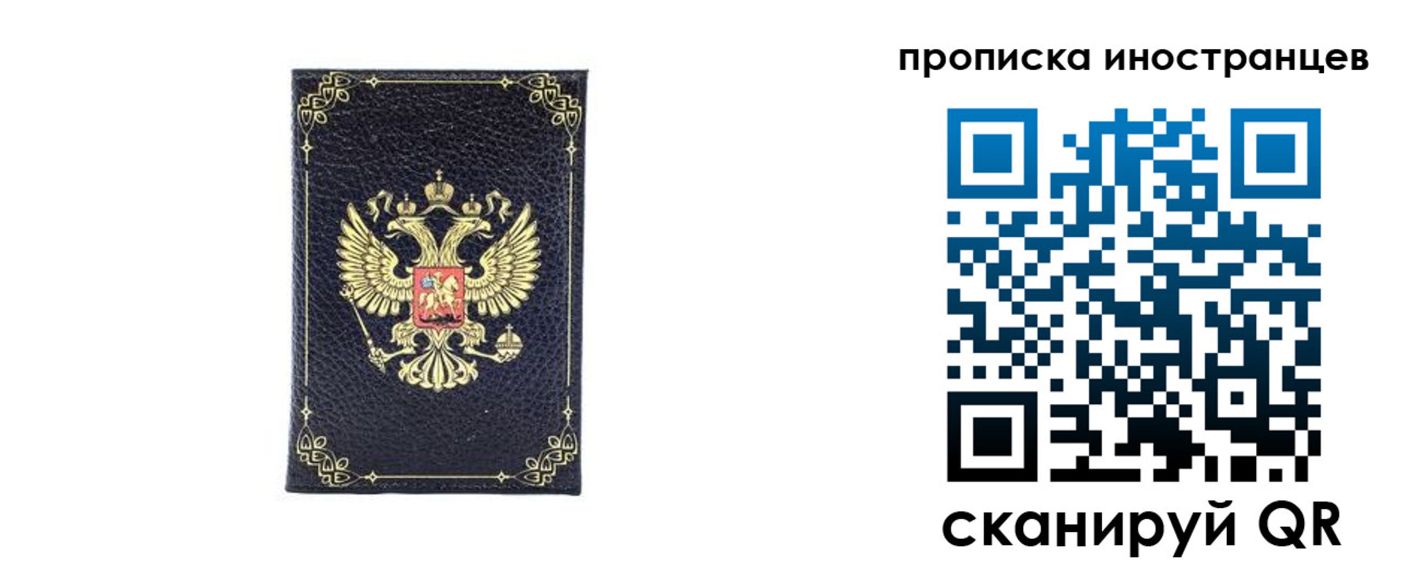 временная регистрация надежно в Георгиевске