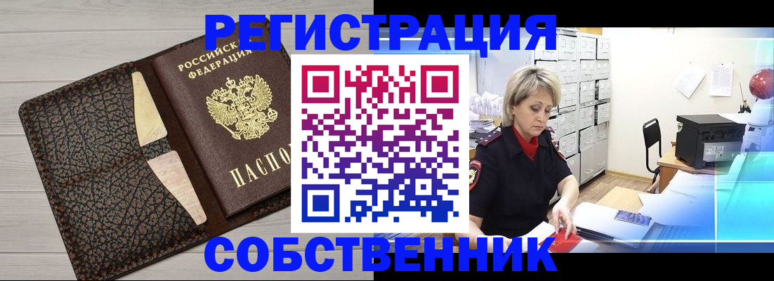 прописка иностранных граждан в Георгиевске